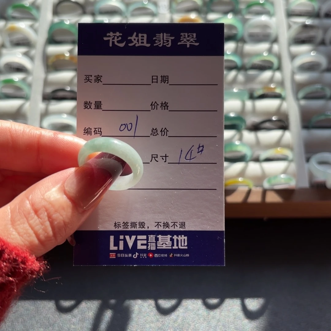 未镶嵌戒指翡翠翡翠