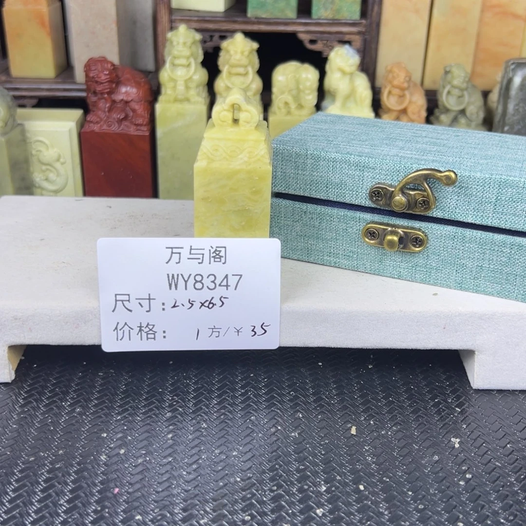 青田石青田石印章