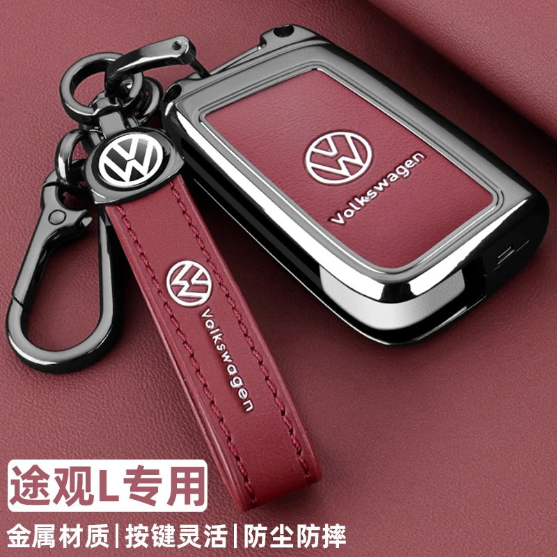大众途观l钥匙套24/2025款新途观乚pro车330出众款龙腾版金属壳扣