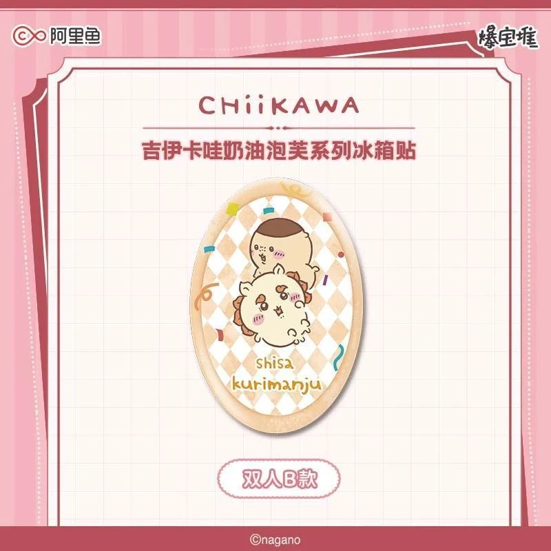 漫库正版周边吉伊卡哇奶油泡芙系列冰箱贴