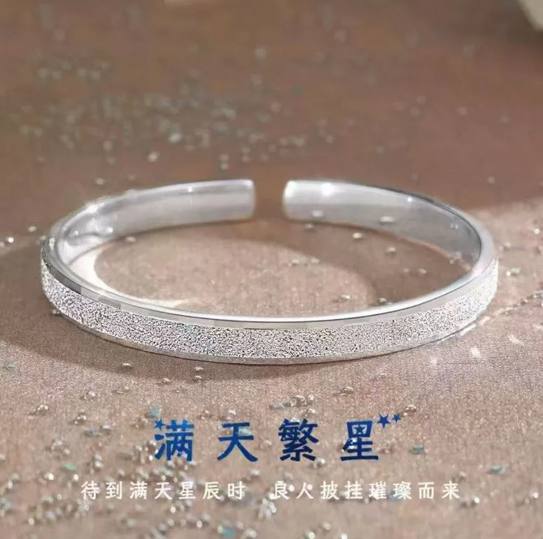 028 满天繁星碎冰冰手镯 精美时尚气质颜值首饰 无礼盒