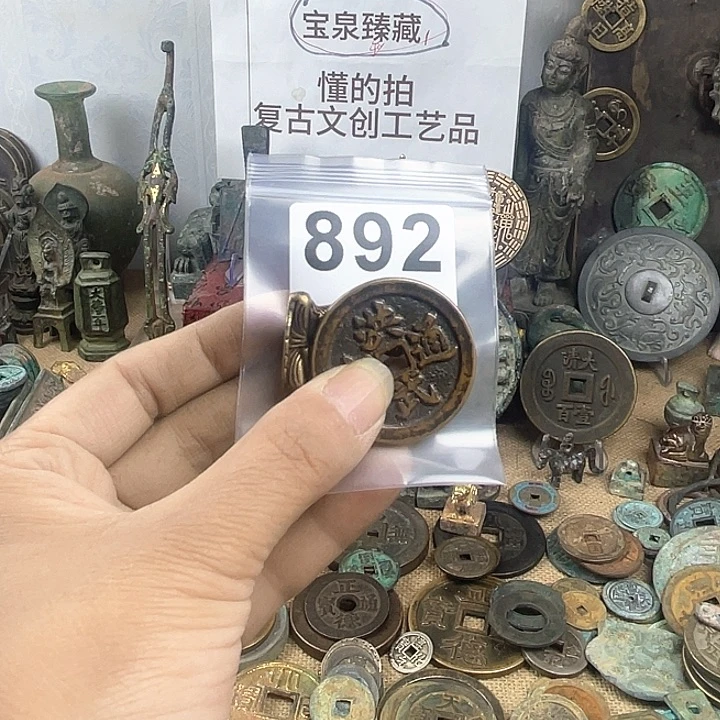 铜刘*均复古文创工艺品钱币