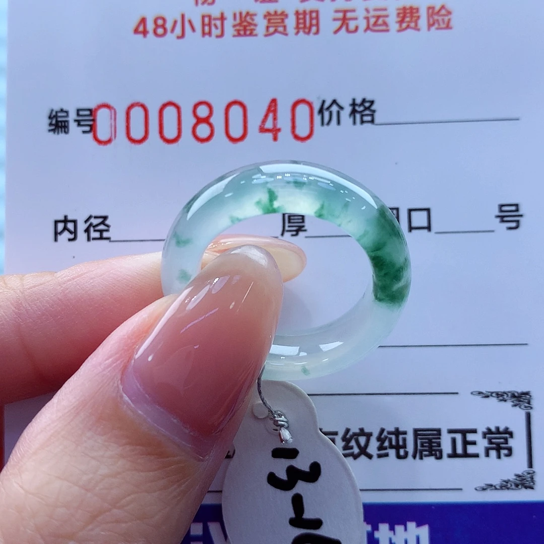 翡翠未镶嵌戒指翡翠