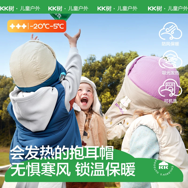 kk树小飞侠抱耳帽