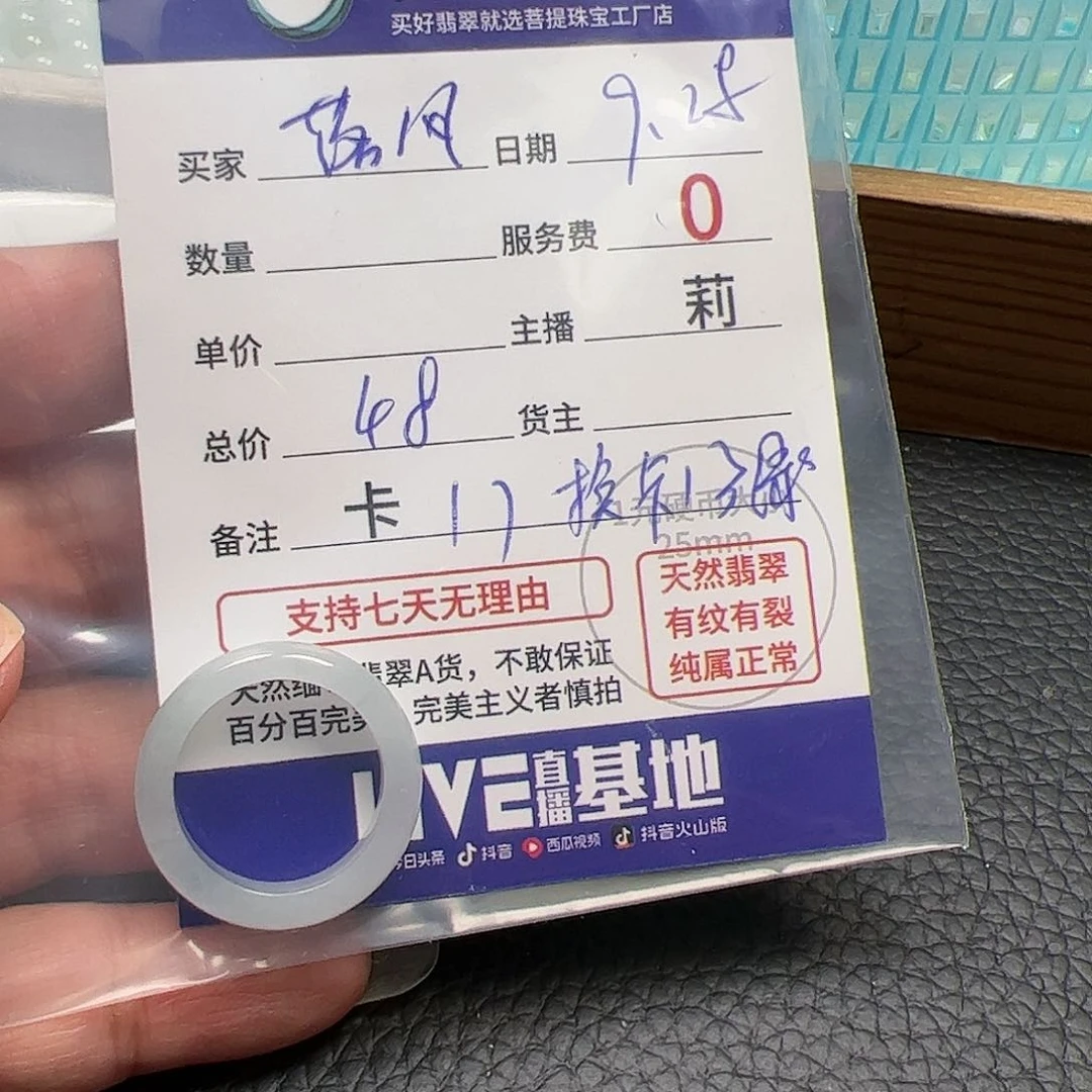 【闪购商品】未镶嵌手链翡翠落***风卡13