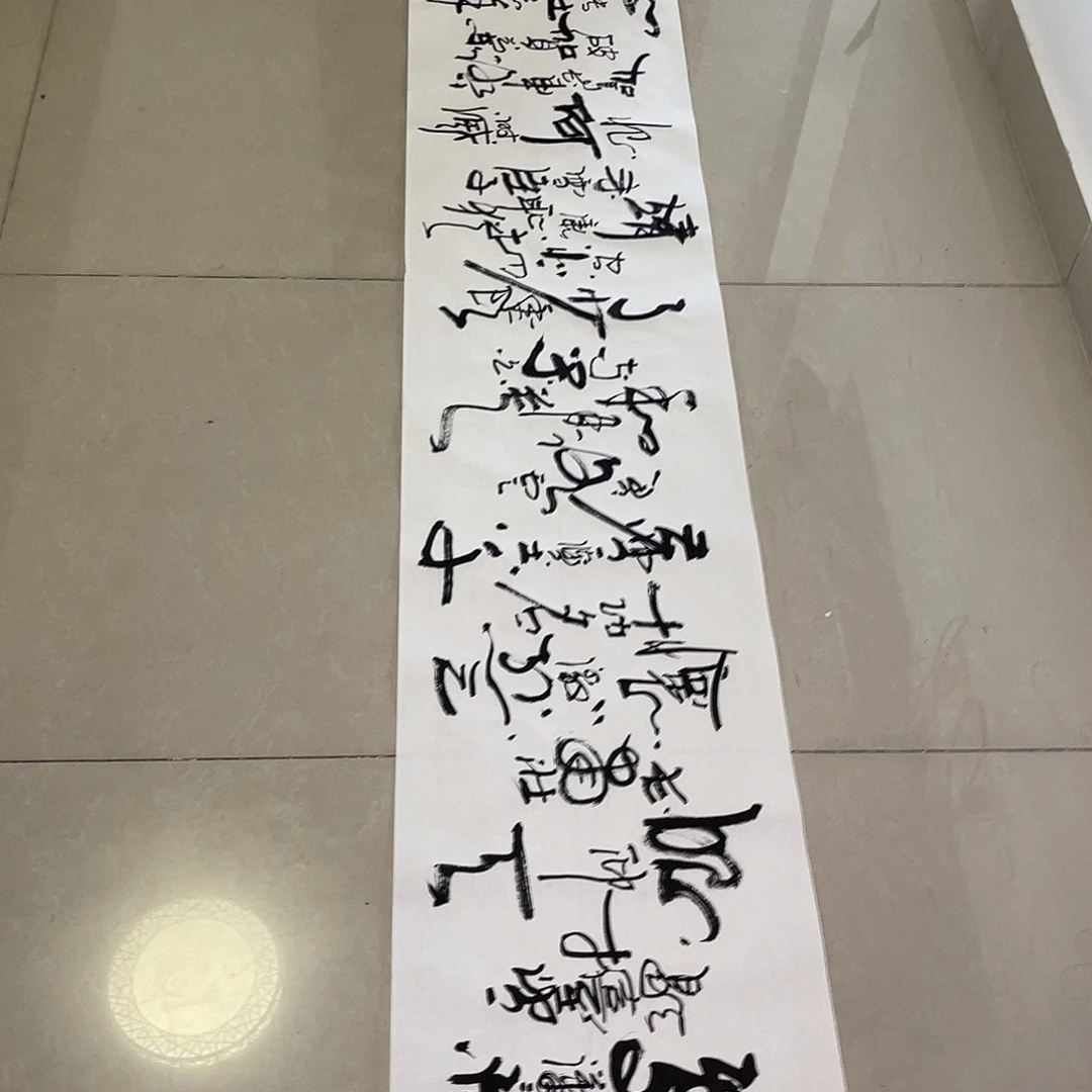 书法满江红孙四书法