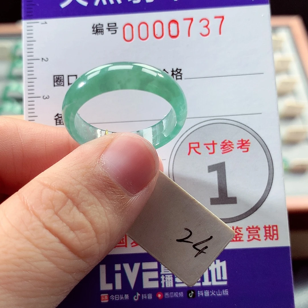 未镶嵌戒指翡翠24号