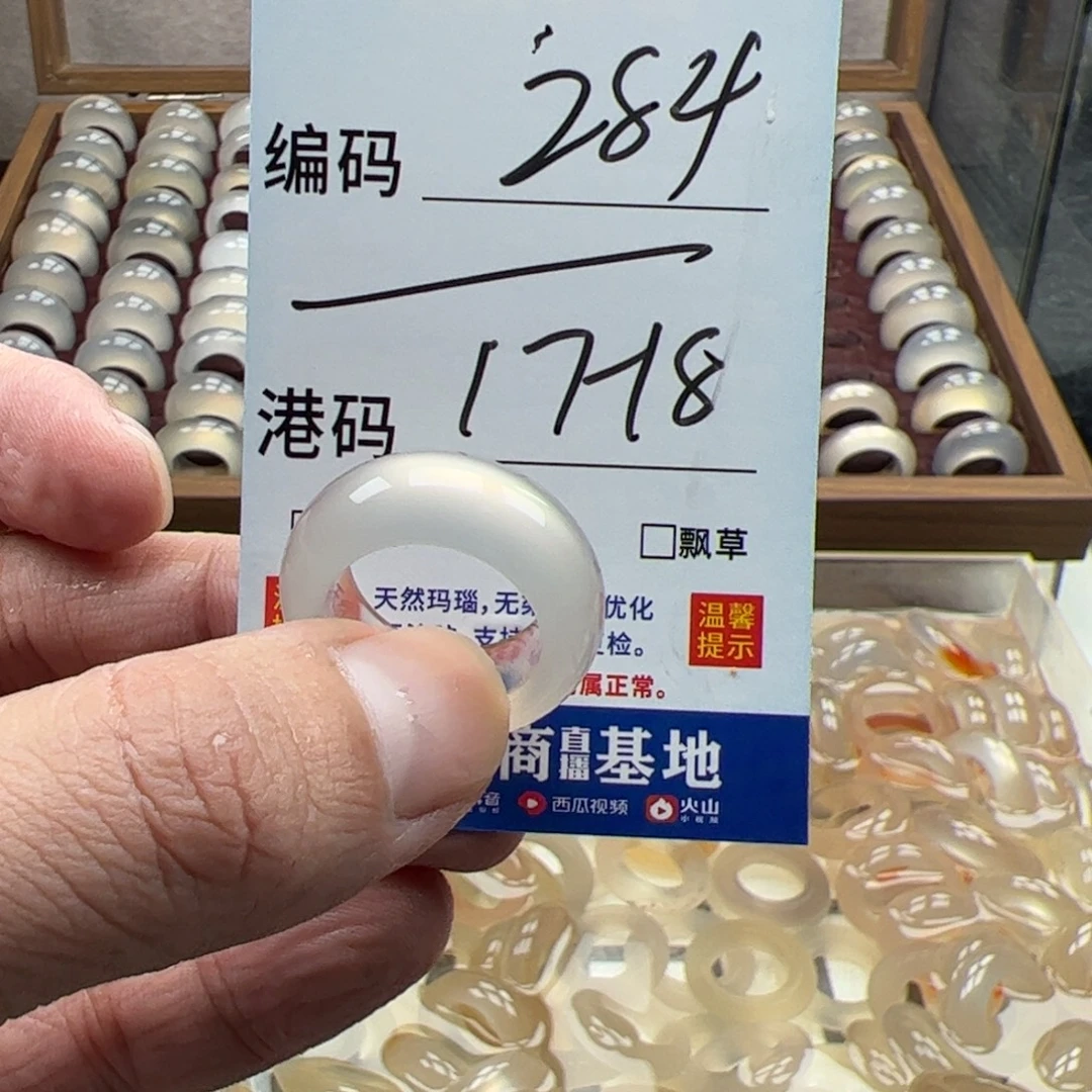 玛瑙/玉髓未镶嵌戒指