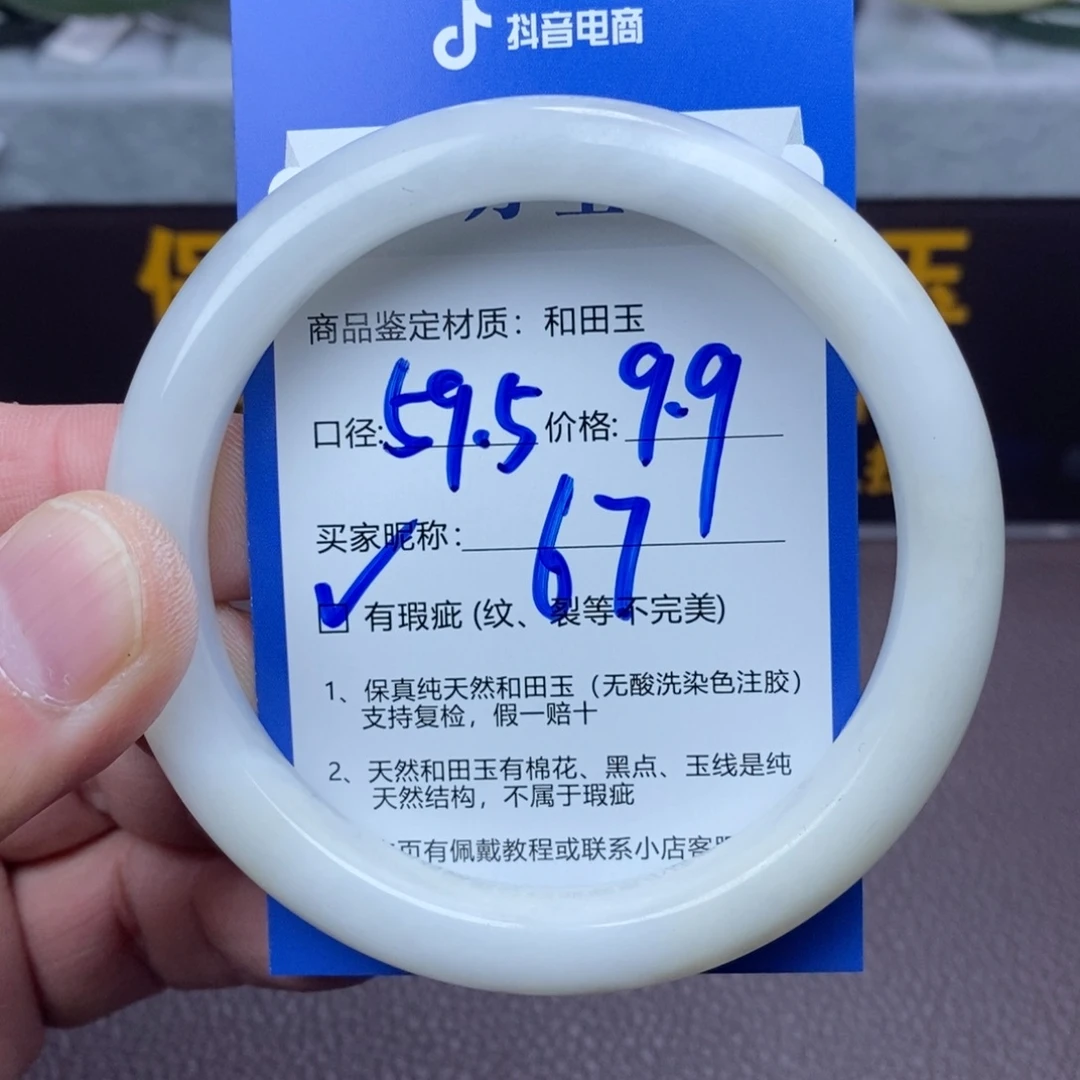 佳***佳和田玉未镶嵌手镯