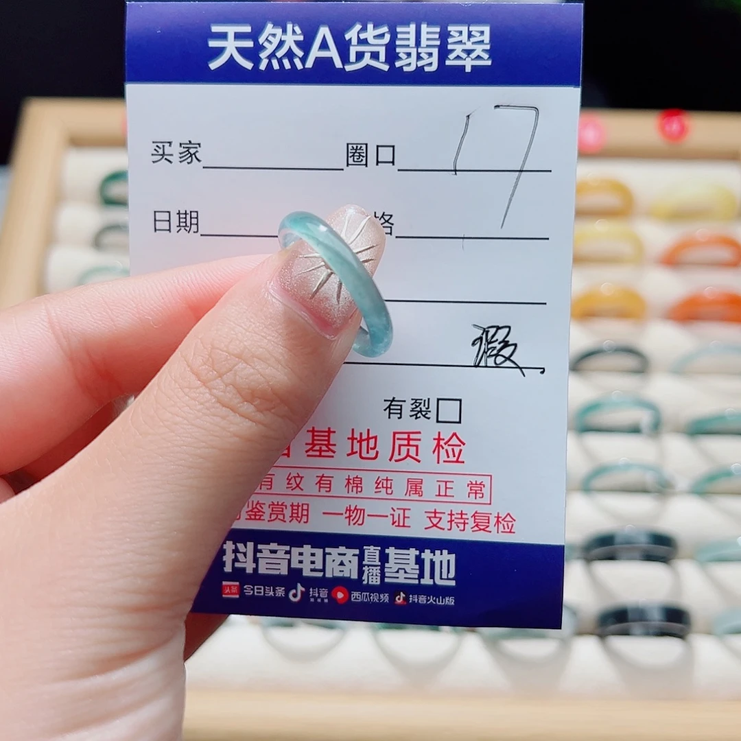 翡翠未镶嵌戒指天然