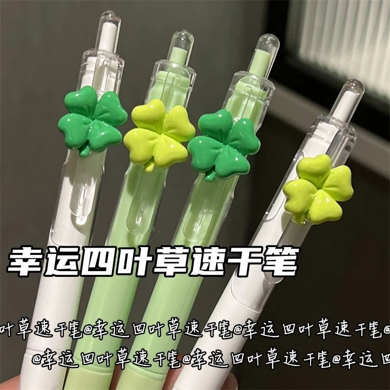 幸运四叶草速干笔ins风高颜值挂件立体学生刷题笔考试黑色签字笔