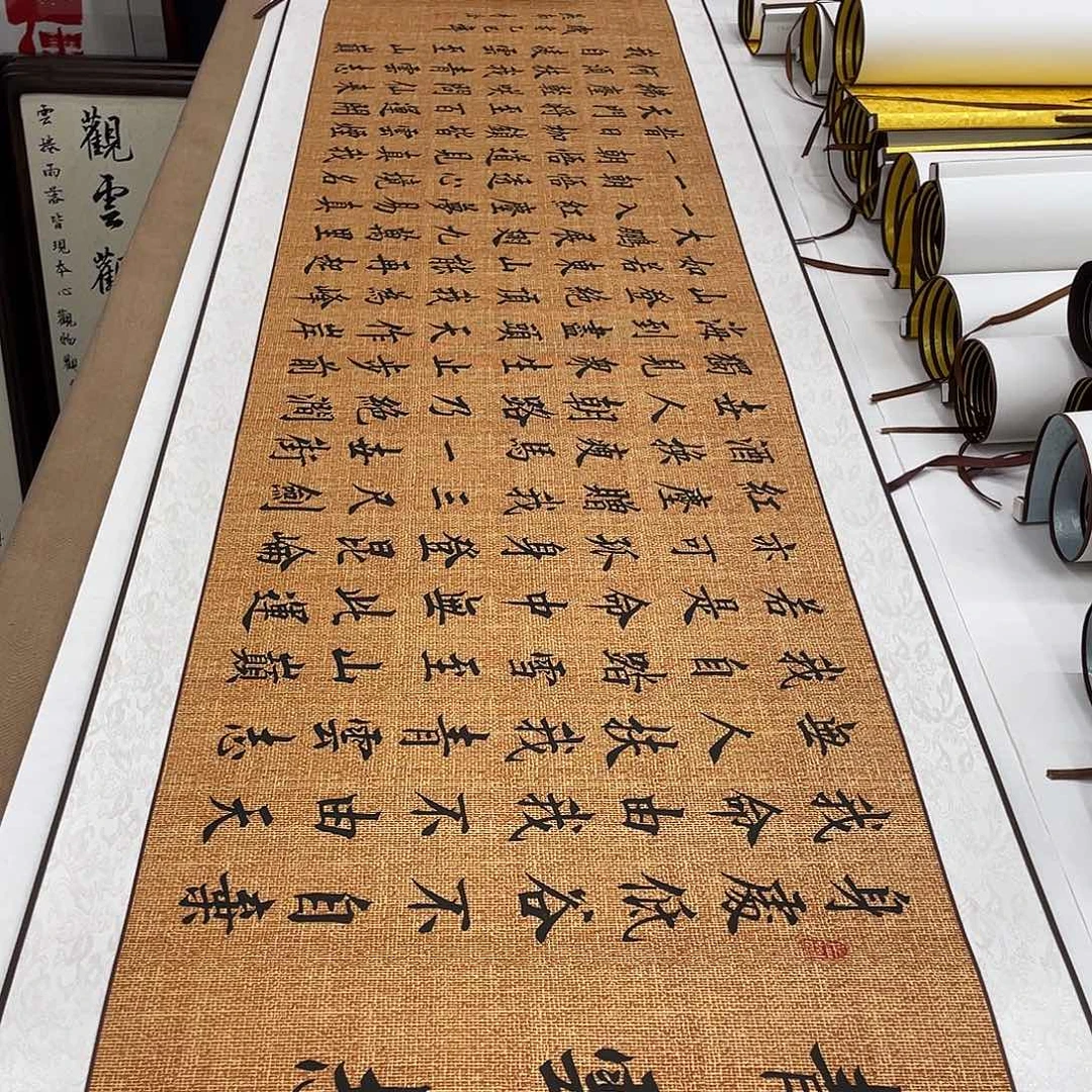 书法青云志装裱卷轴