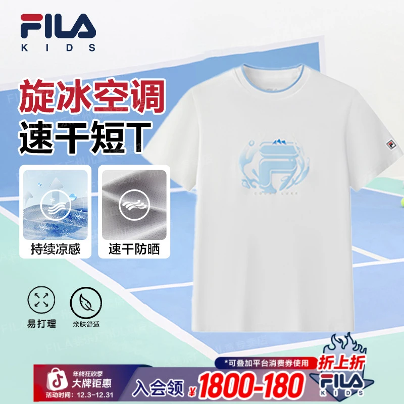 FILA斐乐儿童超薄速干旋冰科技凉感干爽夏季短袖T恤K12B523120