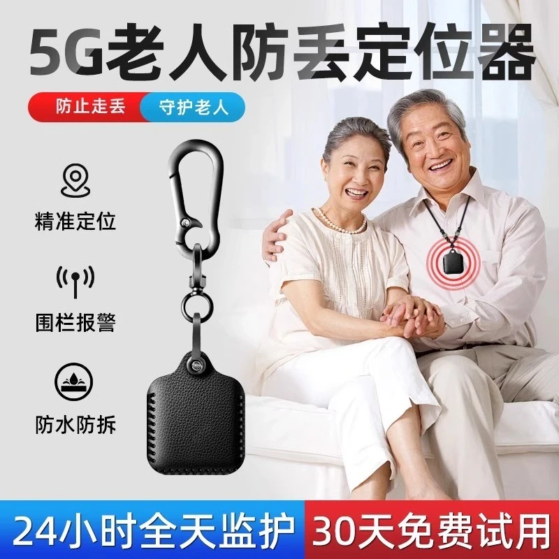 gps定位器老人小孩防拆防丢追踪定位老人小孩防走失定位器防丢器
