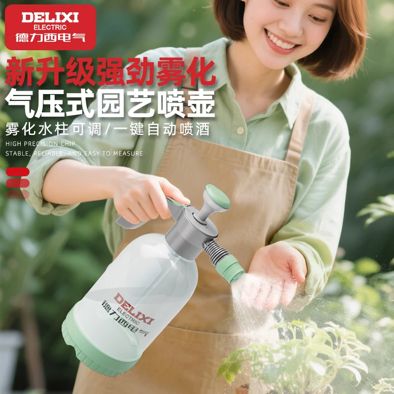 德力西电气喷壶气压式喷水壶浇花家用清洁专用超高压力打药喷雾器