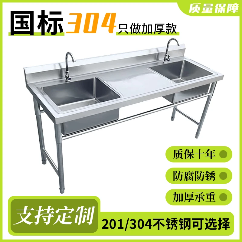 商用水槽304不锈钢水池饭店家用厨房洗菜盆切菜平台沥水架沥水池