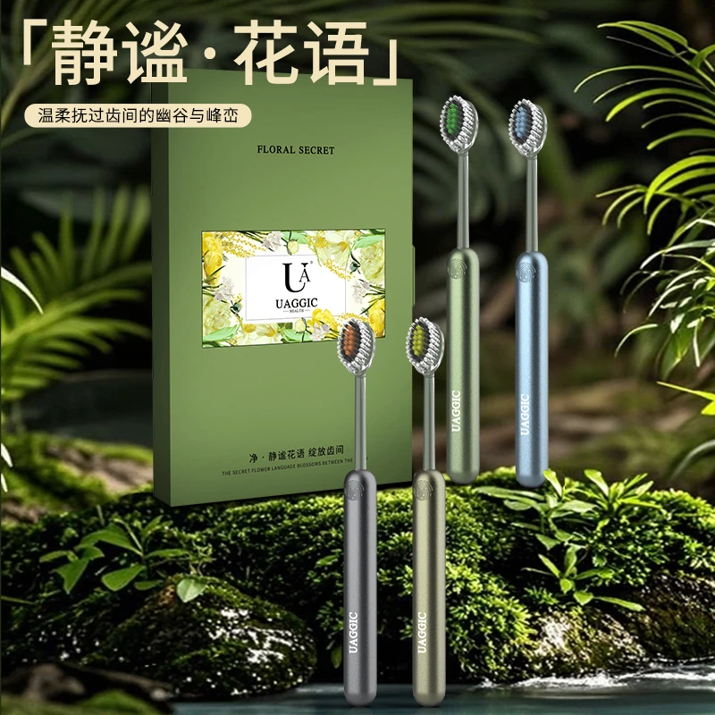 【4支礼盒装】凸面山型牙刷橄榄螺旋弹力软毛高档护龈洁齿成人家用