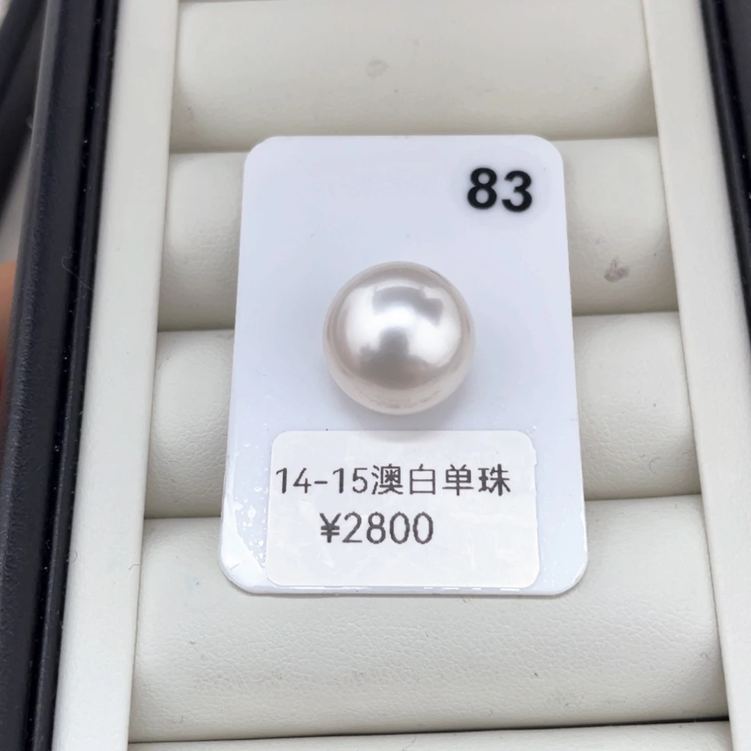 定制海水珍珠吊坠(不含链)未镶嵌澳白单颗14-15静