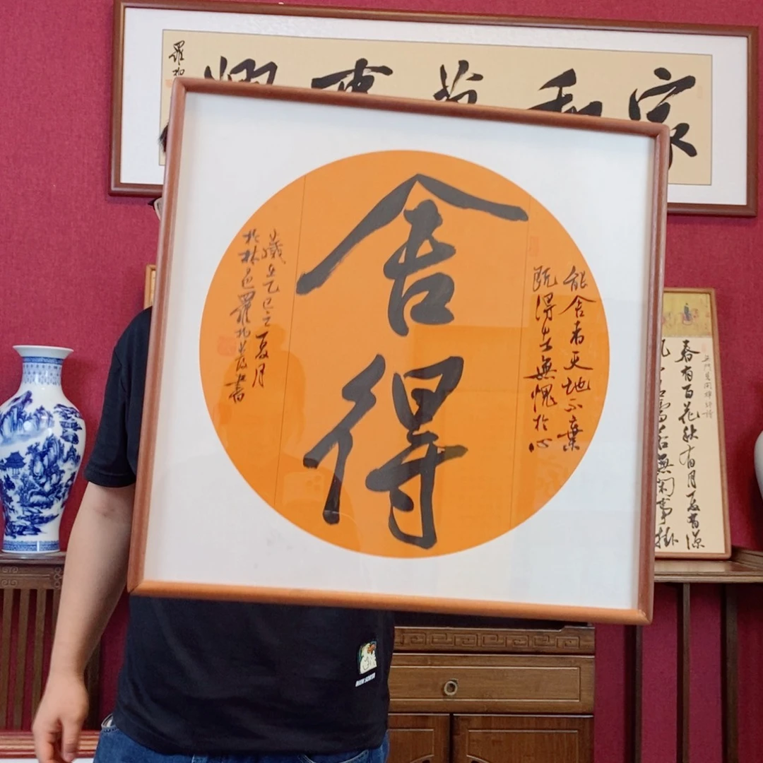 书法罗柏发书法作品