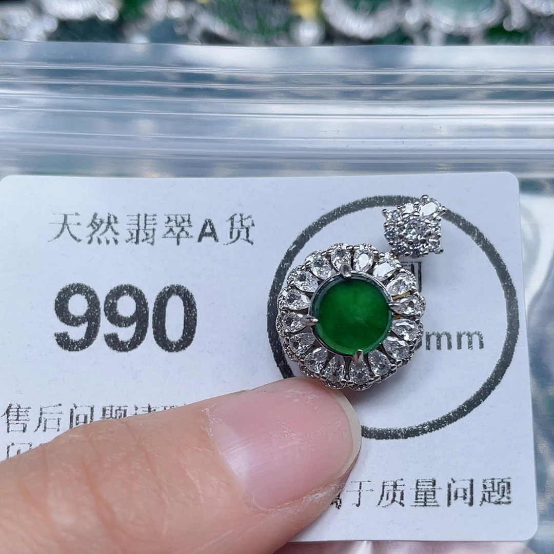 翡翠未镶嵌吊坠(不含链)