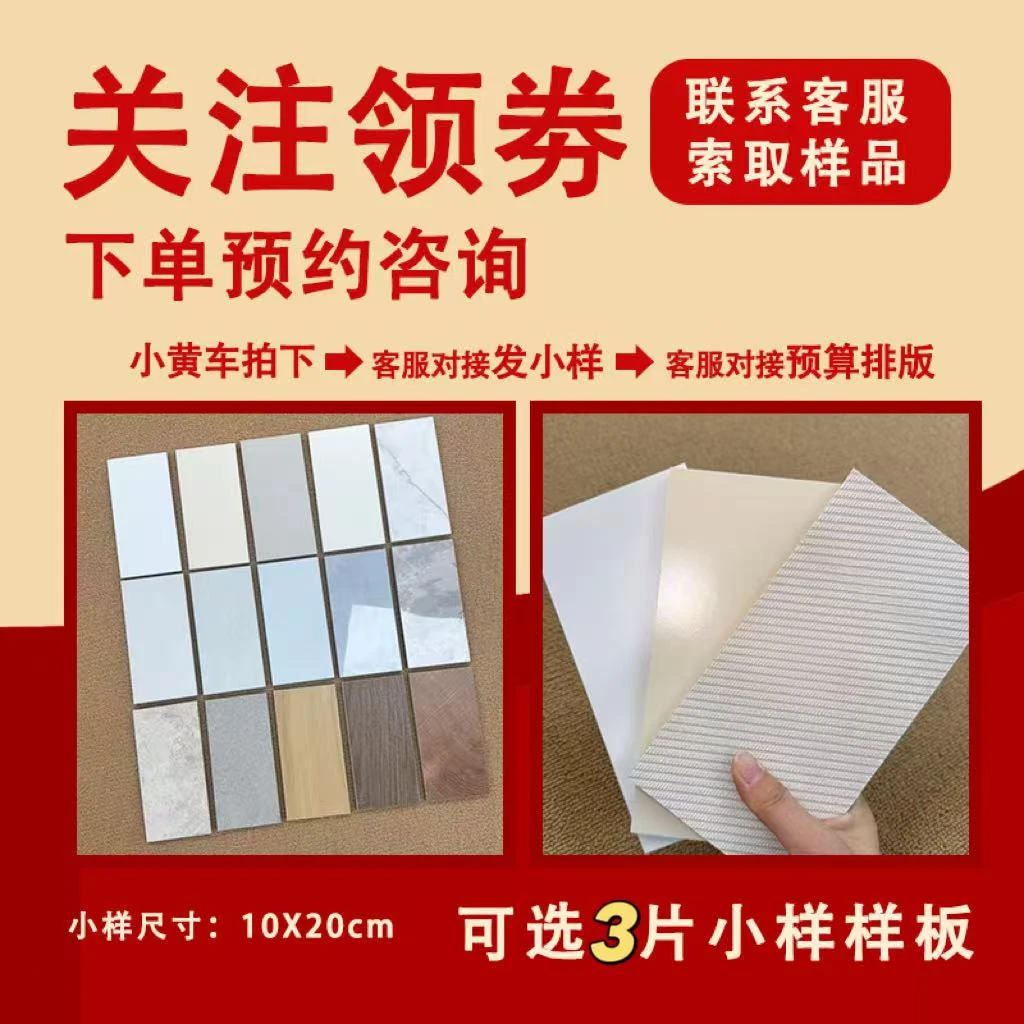 【圣雅陶瓷砖小样】100X200规格专拍链接发3款 请备注好小样编号