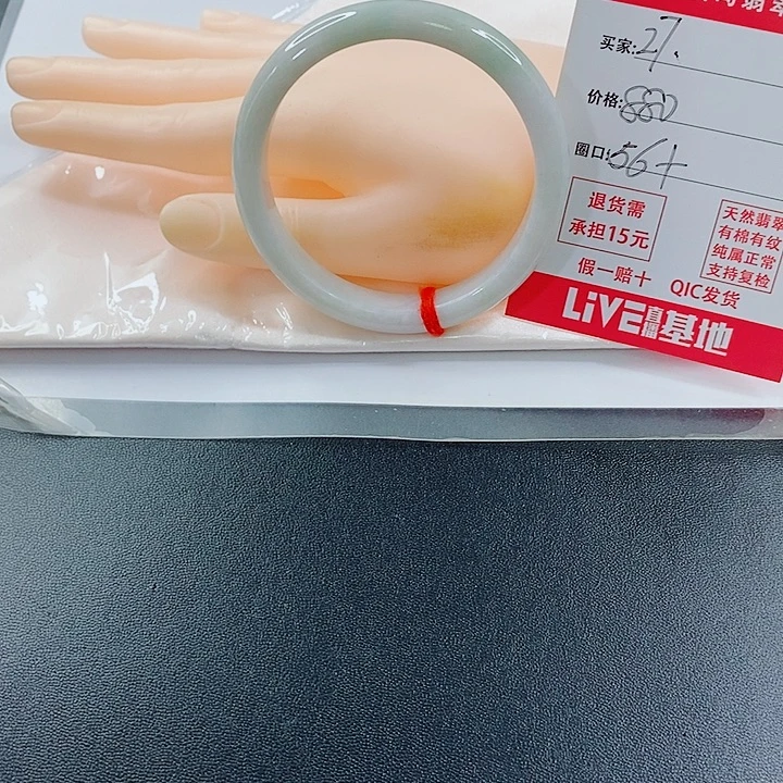 、***见未镶嵌手镯翡翠天然27