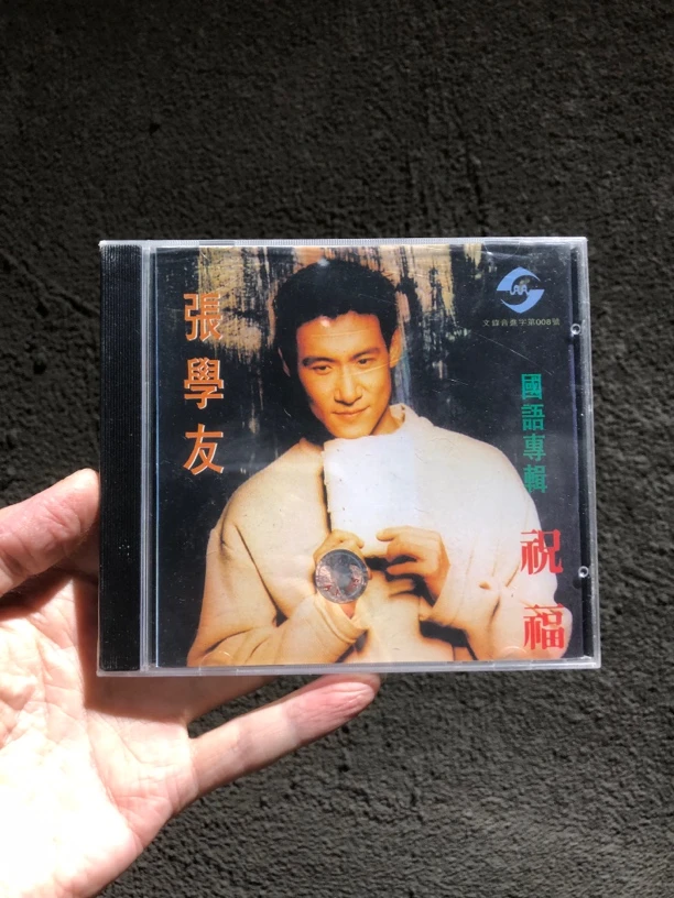 收藏级张学友【祝福】专辑CD 内地首版 小A激光标 全新未拆封库存品