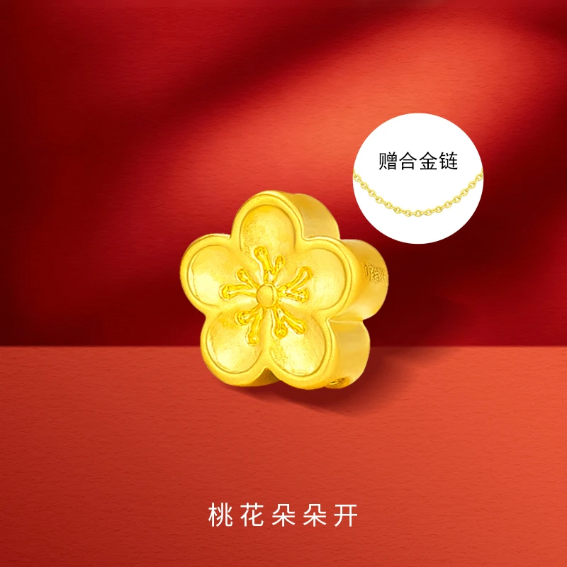 【思思专享】足金999投资金 小桃花（赠合金链）BP 90012