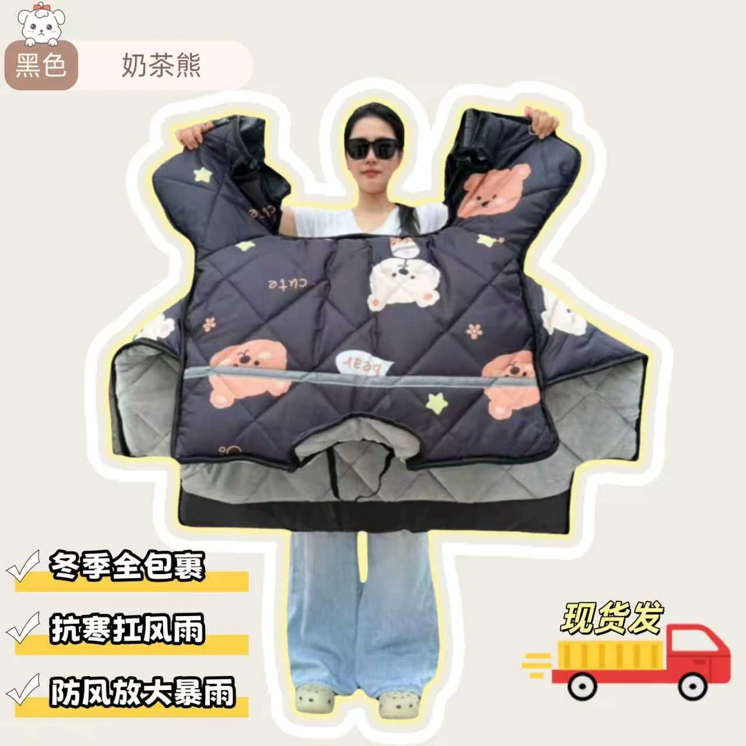 【升级版】清欢电动车全包式挡风被加绒加厚防水保暖耐脏防风