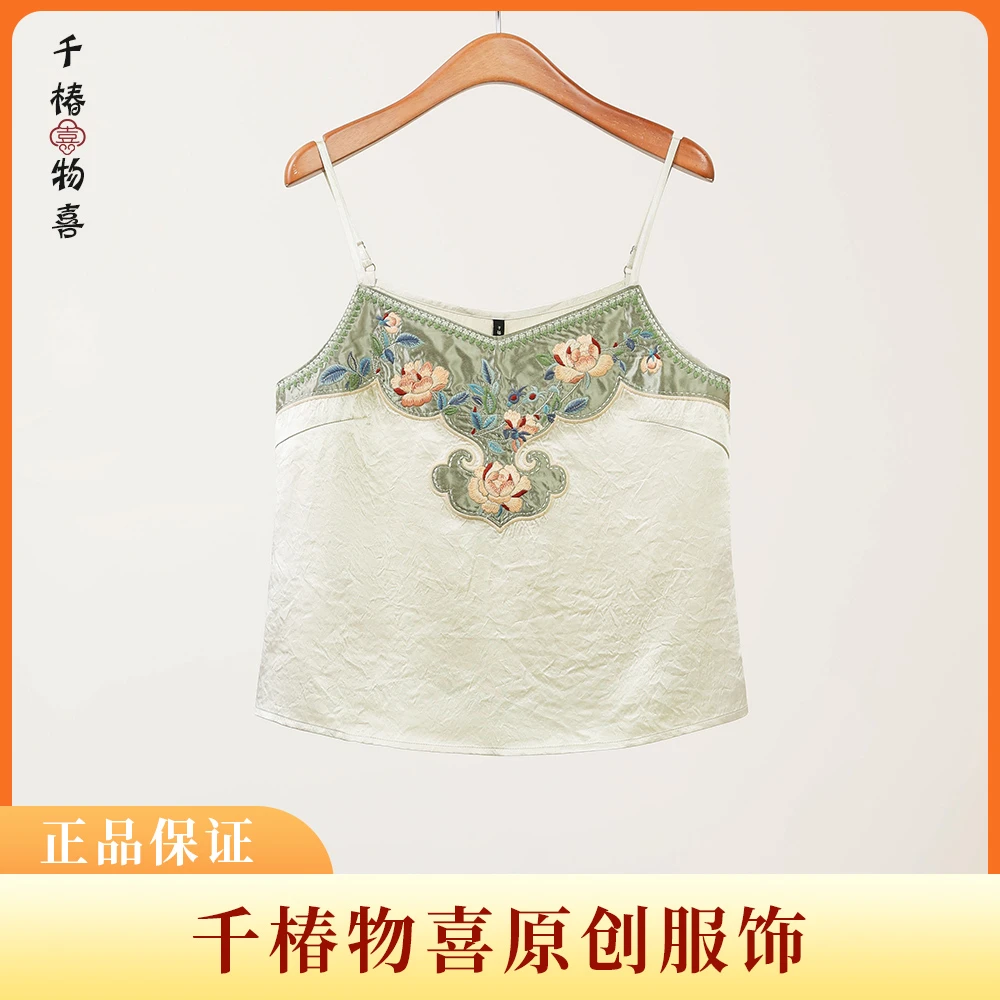 千椿物喜新中式国风夏季刺绣杏色舒适时尚吊带背心女25X342