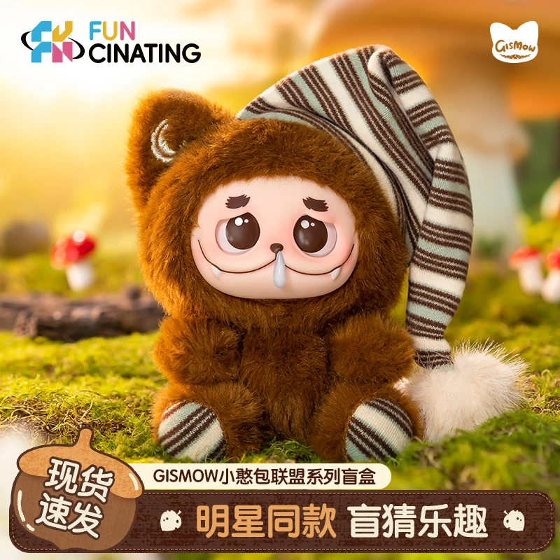 【官方正品】范趣町GISMOW搪胶毛绒娃娃Funcinating小憨包盲盒手办