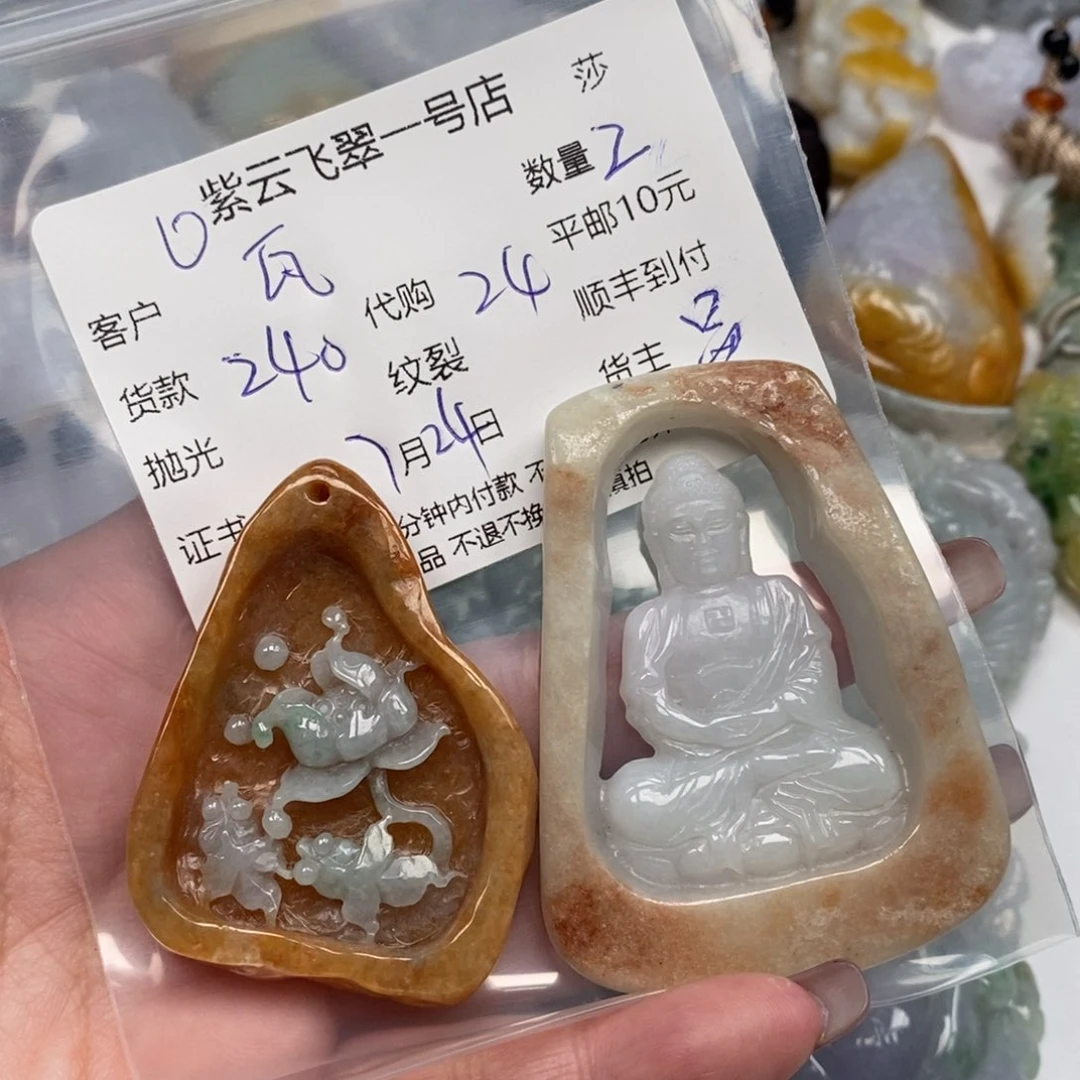 瓦***翡翠未镶嵌颈饰天然翡翠