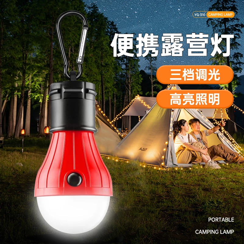 多功能户外露营灯迷你便携挂钩led灯夜市帐篷野营照明灯停电应急