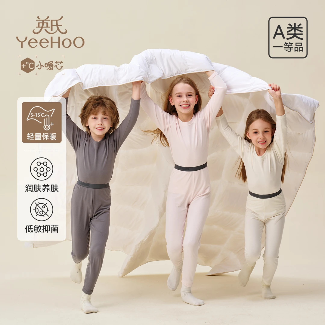 英氏【小暖芯系列】男女童秋冬吸汗排湿家居服圆领高腰休闲秋衣裤