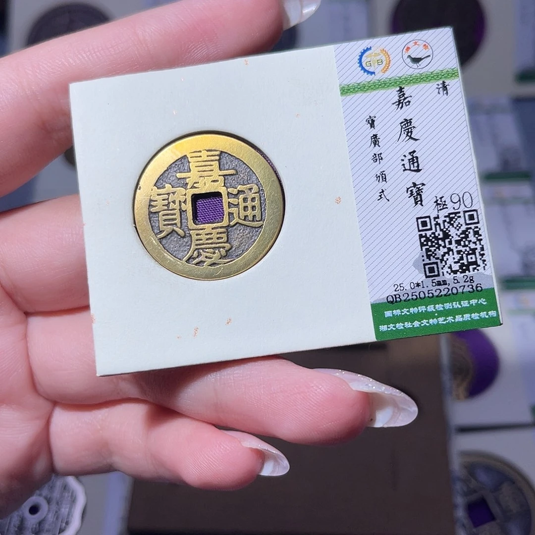 铜臻品文化玟玟嘉庆0736