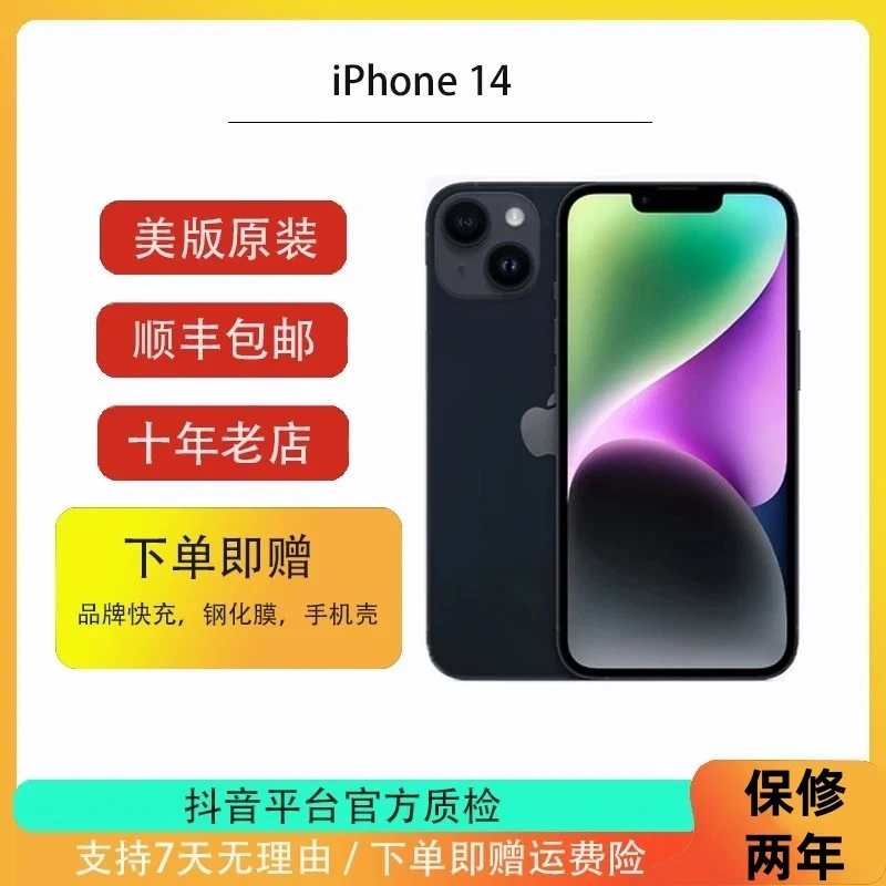 9新 Apple/苹果 iPhone14美版双卡双待5G/有锁插卡即用