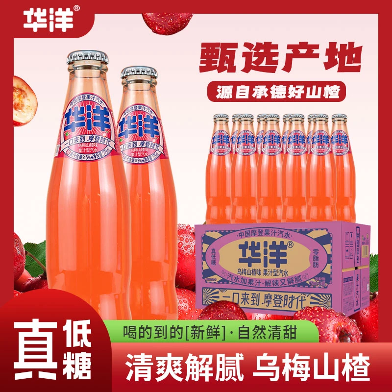 【26年5-7月到期】1982果汁汽水乌梅山楂果味饮料275ml*6瓶/12瓶