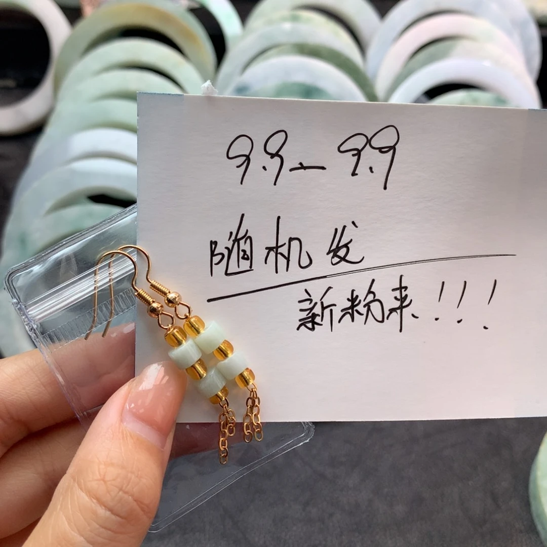翡翠未镶嵌耳饰翡翠
