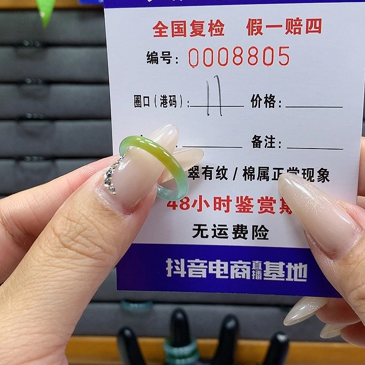 翡翠戒圈未镶嵌     8805