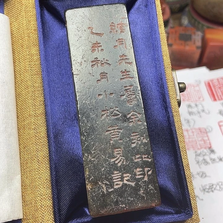 范***儿印石寿山石茶熟香温