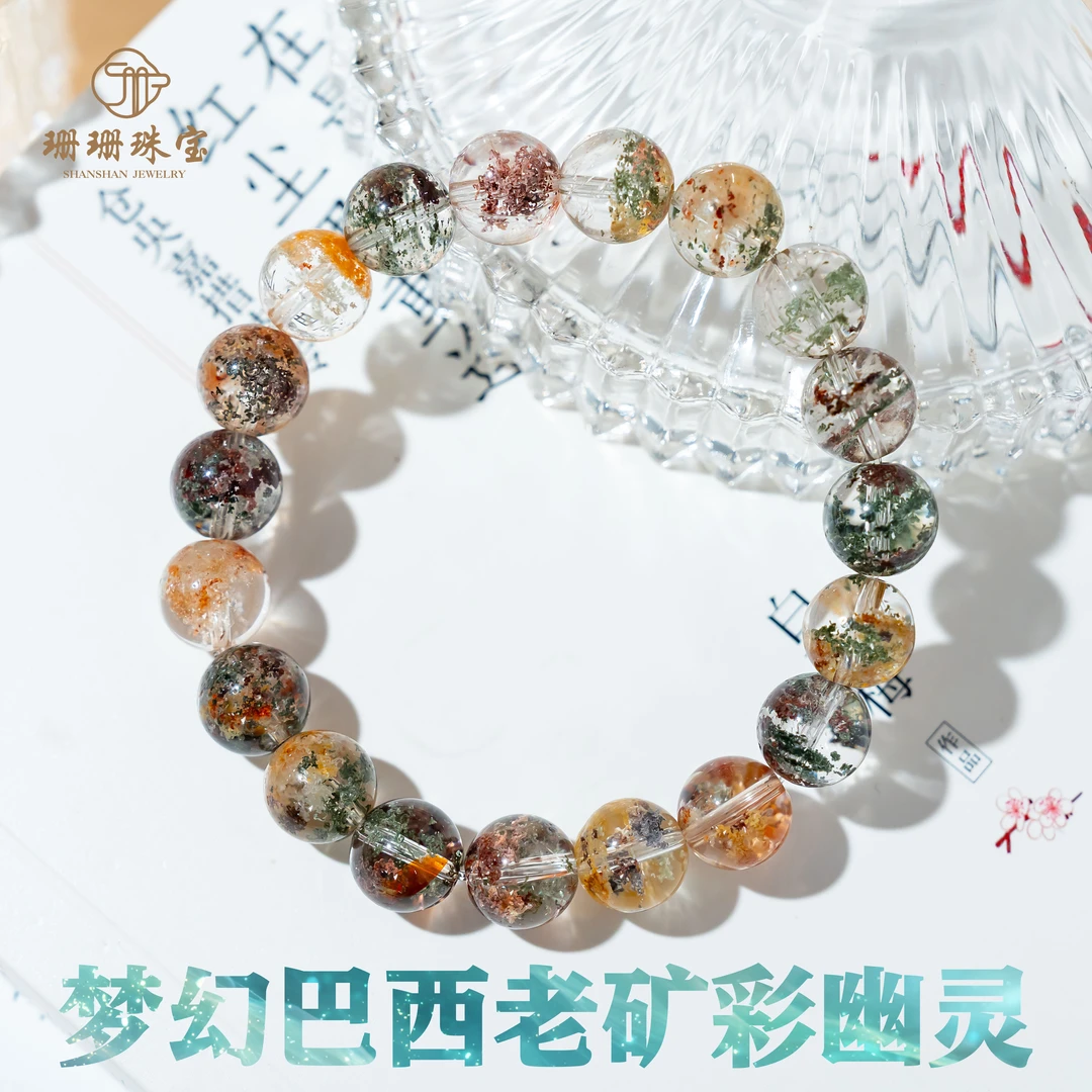 【珊珊】天花板高货梦幻巴西老矿彩幽灵单圈手串多样性发其一60718