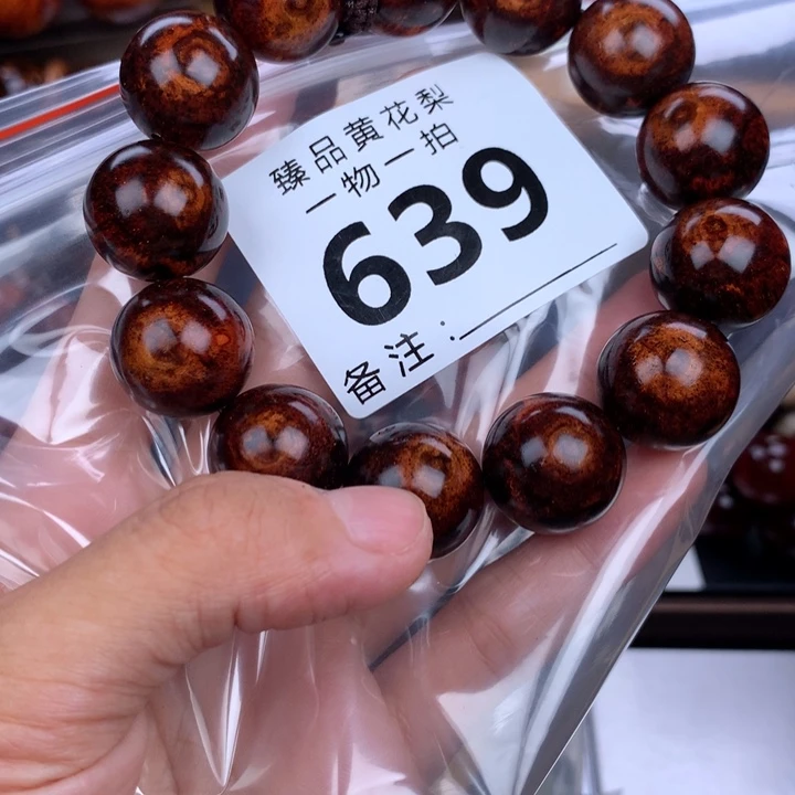 花梨木类手串手链1.8小高货
