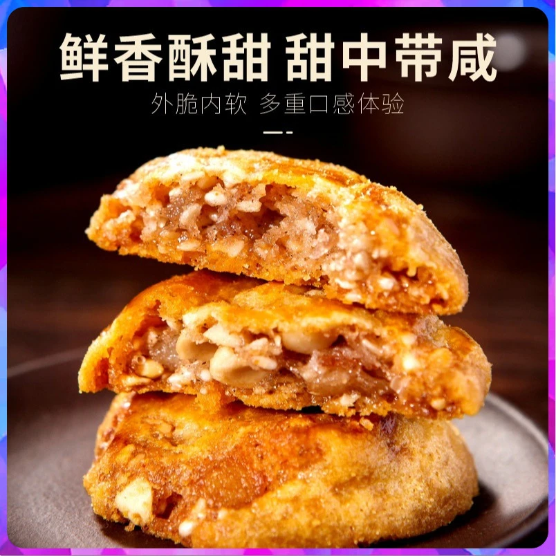 休闲零食解馋小吃批发旺通鸡仔饼广东风味饼干小包装独立袋装网红