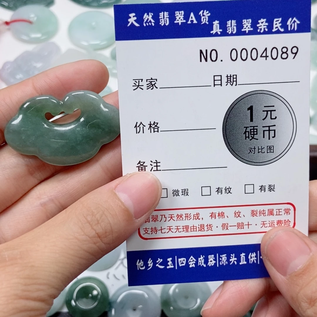 翡翠未镶嵌吊坠(不含链)