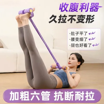 【6股标准款】升级脚蹬拉力器家用瑜伽健身瘦肚子开肩塑形运动辅