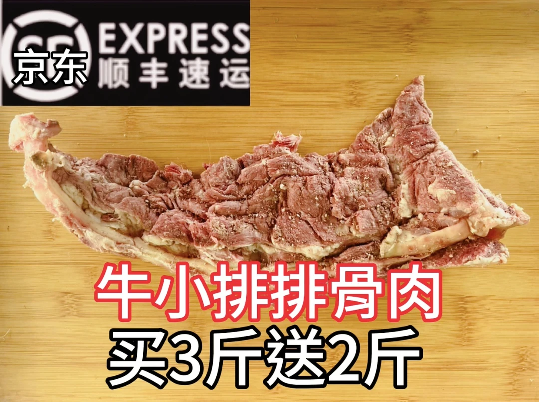 【买3送2】牛小排去骨肉熟牛肉有板筋有软骨都瘦肉无肥 江苏顺丰