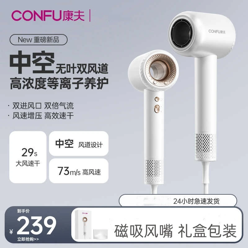 CONFU/康夫F9吹风机高速家用大功率等离子护发电吹风降噪速干礼物