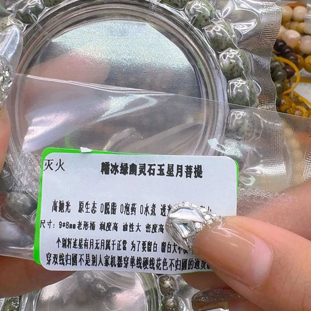 手串星月菩提48灭火绿星月菩提98桶单圈