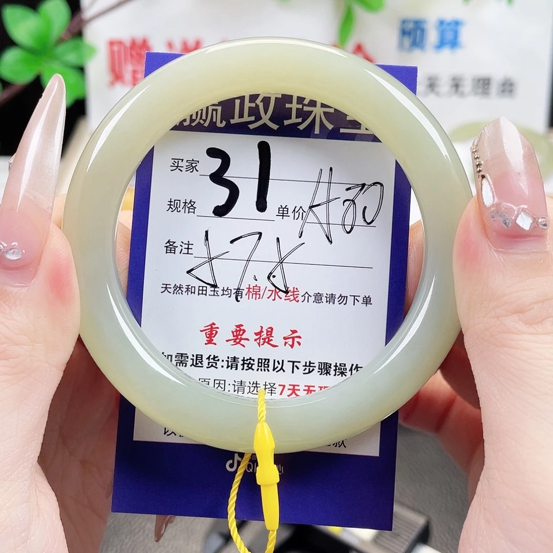 未镶嵌手镯和田玉