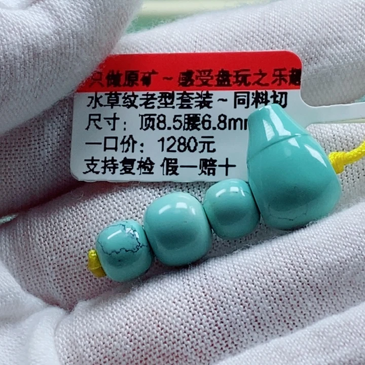 未镶嵌绿松石珠宝奇石